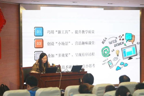 聚信息智慧，促專業發展——上海大學附屬學校開展信息技術賦能教育教師培訓活動