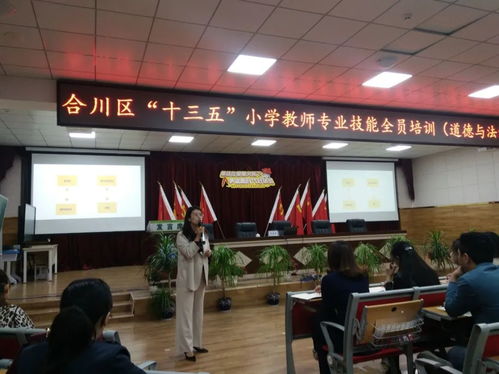 合川區2020年“十三五”小學教師專業技能全員培訓第三期圓滿落幕，影視技術賦能教育新篇章